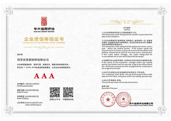 002 企業(yè)資信等級(jí)證書(shū)-01.jpg