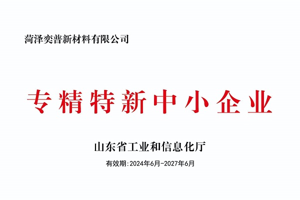 專(zhuān)精特新1.jpg